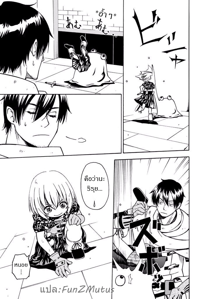 ชีวิตงั้นๆ ของนักผจญภัยโสดซิงวัย 29 ปี (29-sai Dokushin Chuuken Boukensha no Nichijou) ตอนที่ 2 หน้า 15