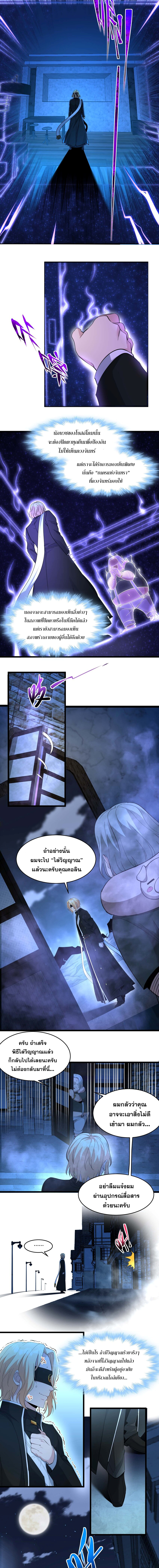 i'm really not the demon god's lackey ตอนที่ 83 หน้า 3