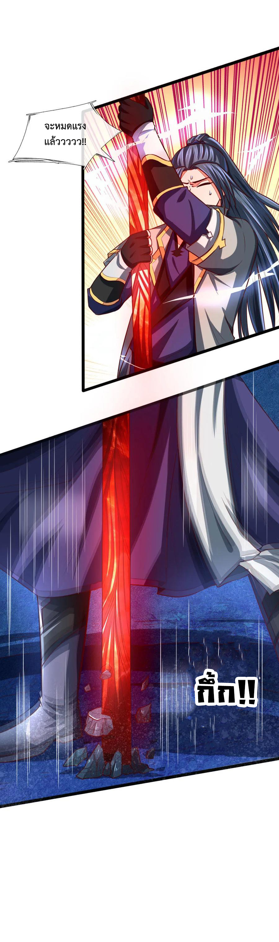 |.ตำนานราชันย์เทพสวรรค์ ตอนที่ 121 หน้า 18