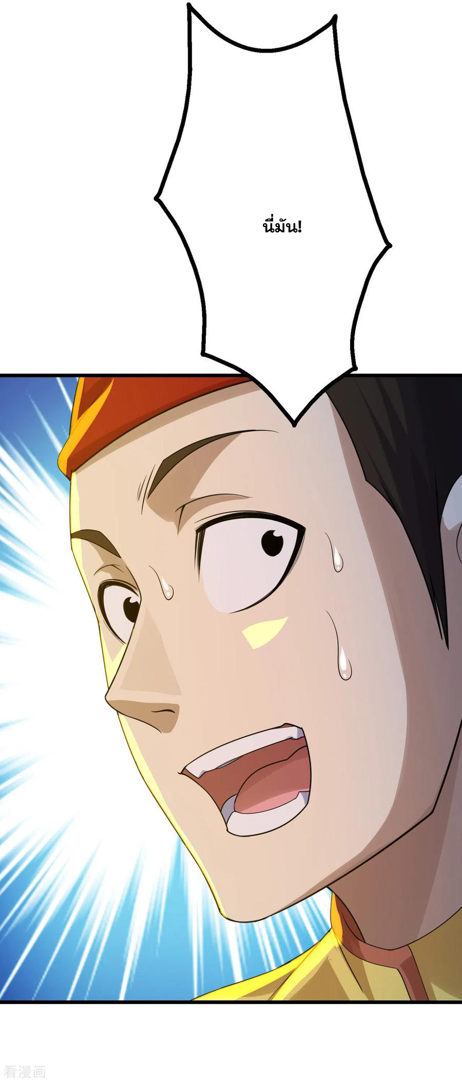 เทพอสูรสยบฟ้า ตอนที่ 145 หน้า 23