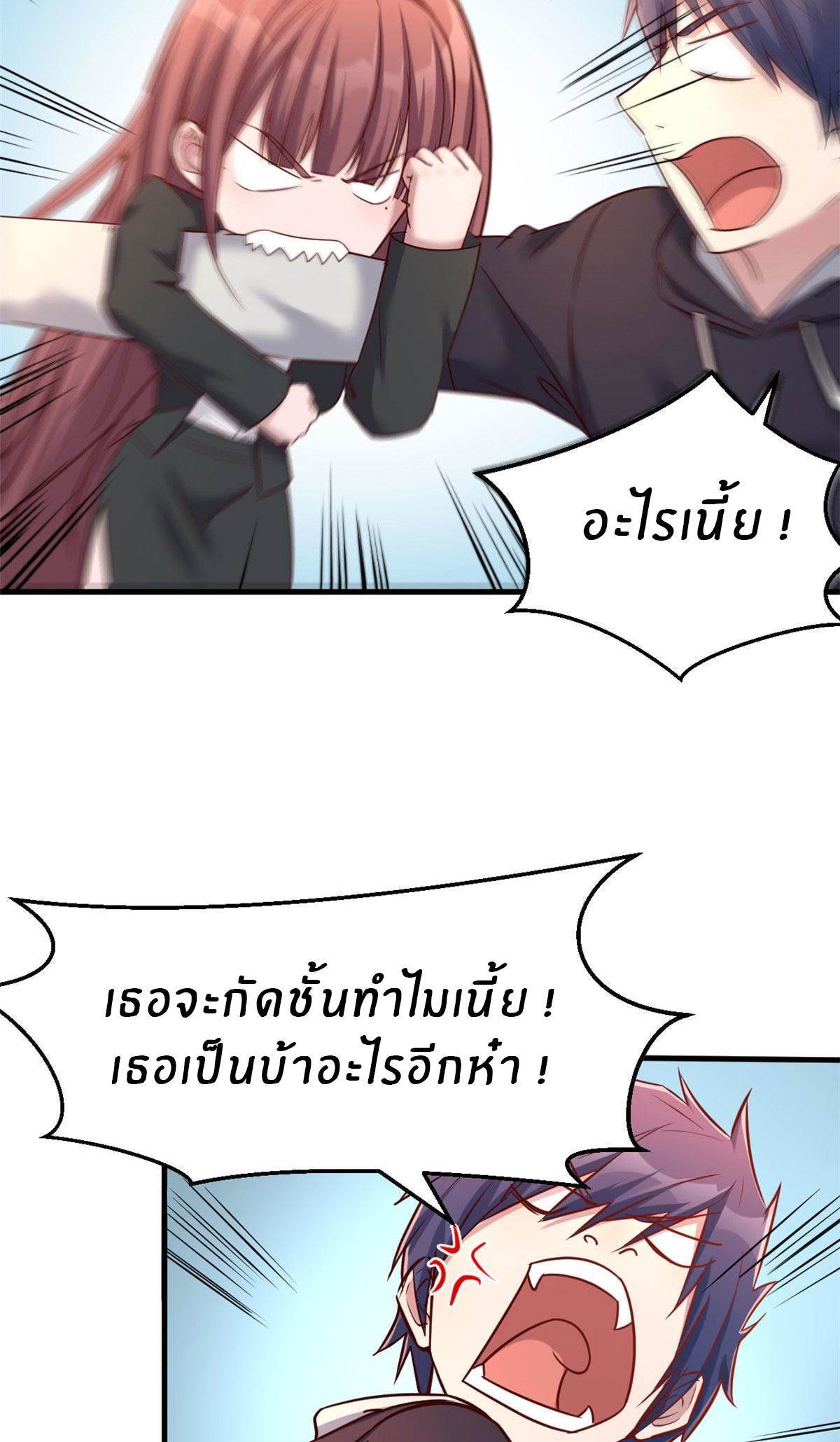 พี่สาวอยากเล่นคุณ ตอนที่ 17 หน้า 6