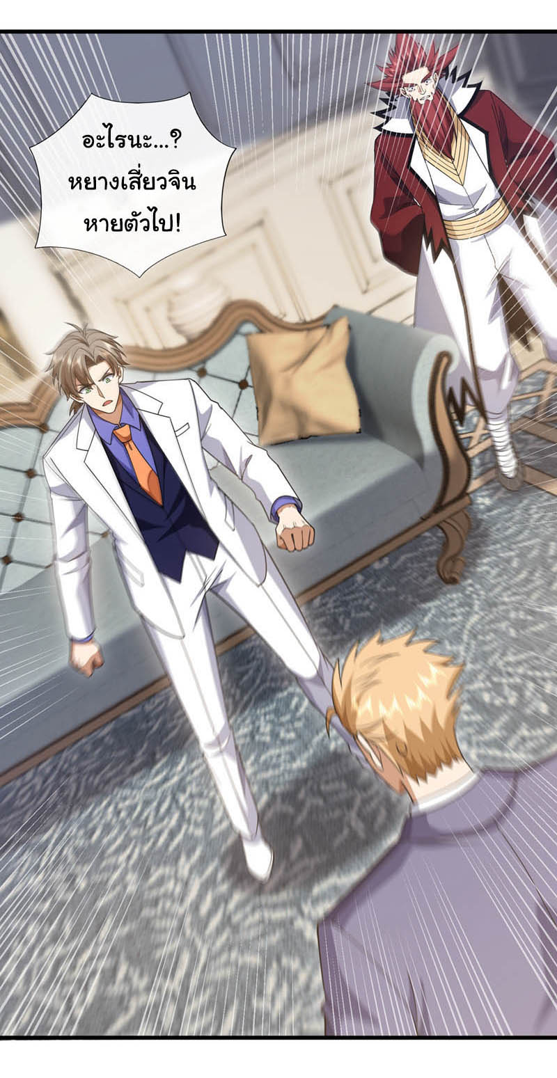 Chu Chen, the trash son-in-law ตอนที่ 102 หน้า 21