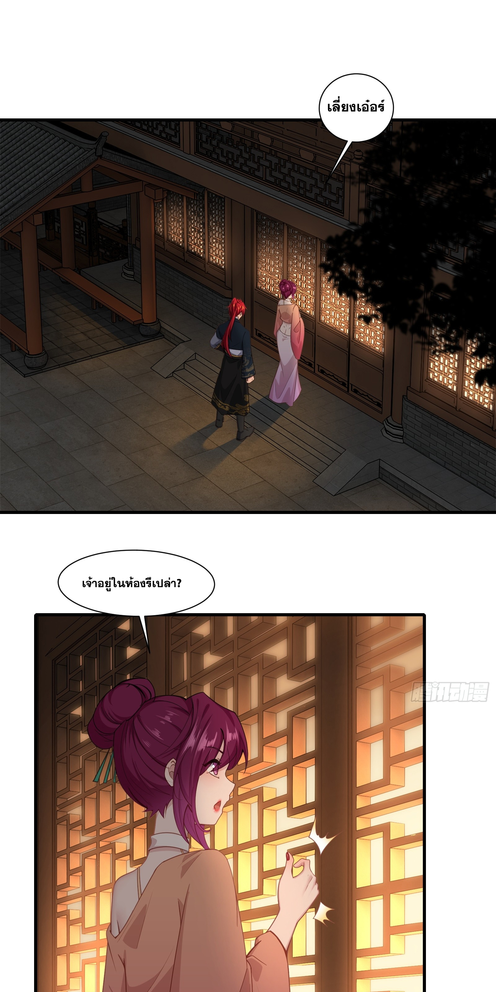 ข้ามโลกมาเป็นNPC ตอนที่ 7 หน้า 3