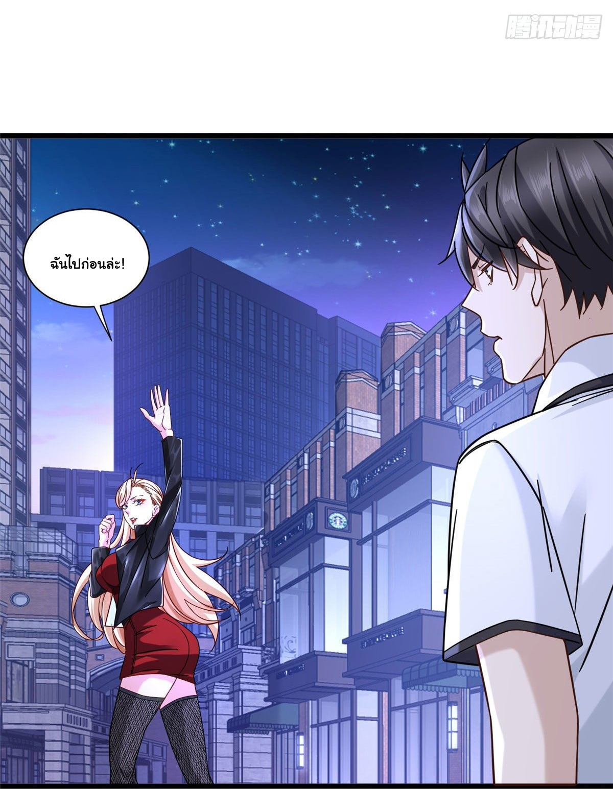 The new best all-rounder  ผู้แข็งแกร่งรอบด้าน ตอนที่ 28 หน้า 23