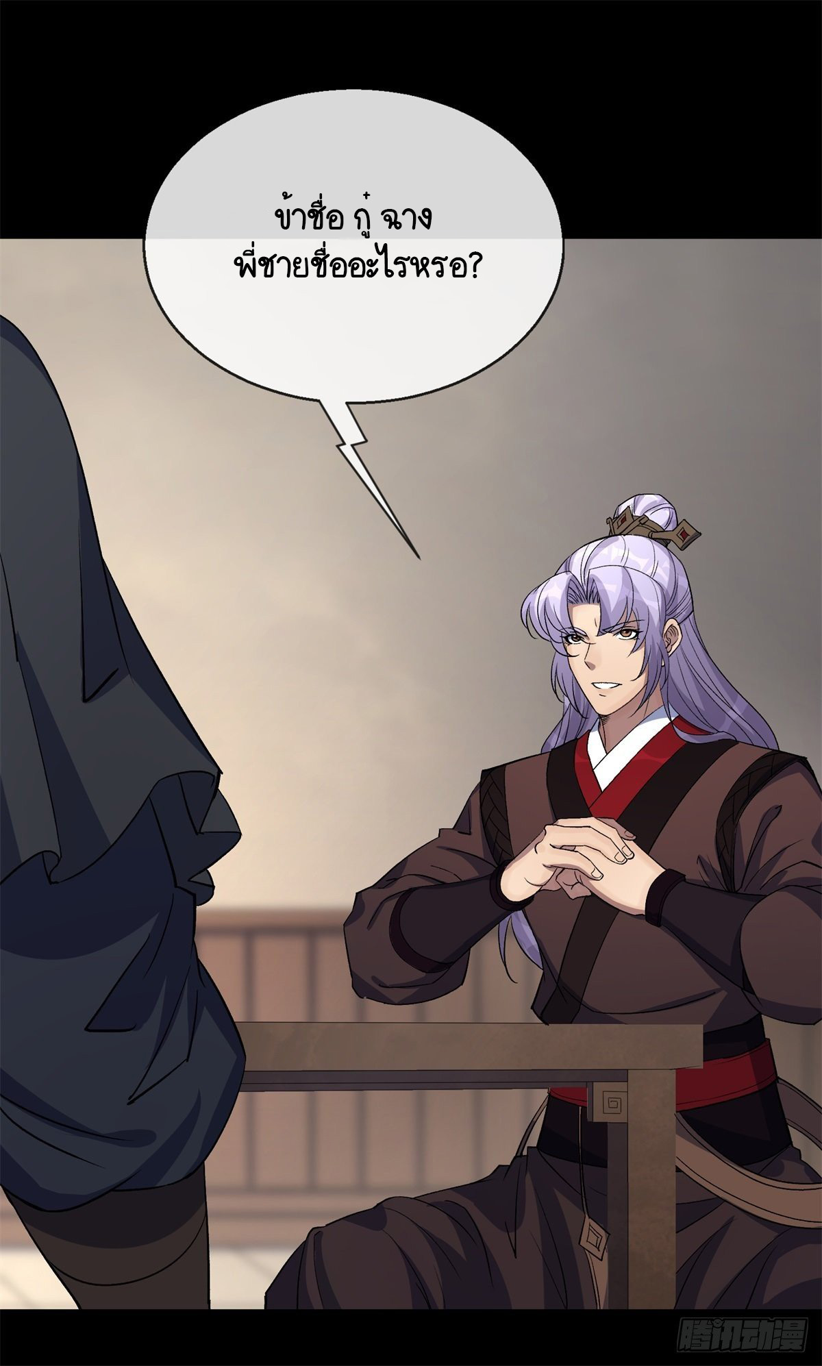 มหาปราชญ์ผู้ยิ่งใหญ่ ตอนที่ 80 หน้า 15