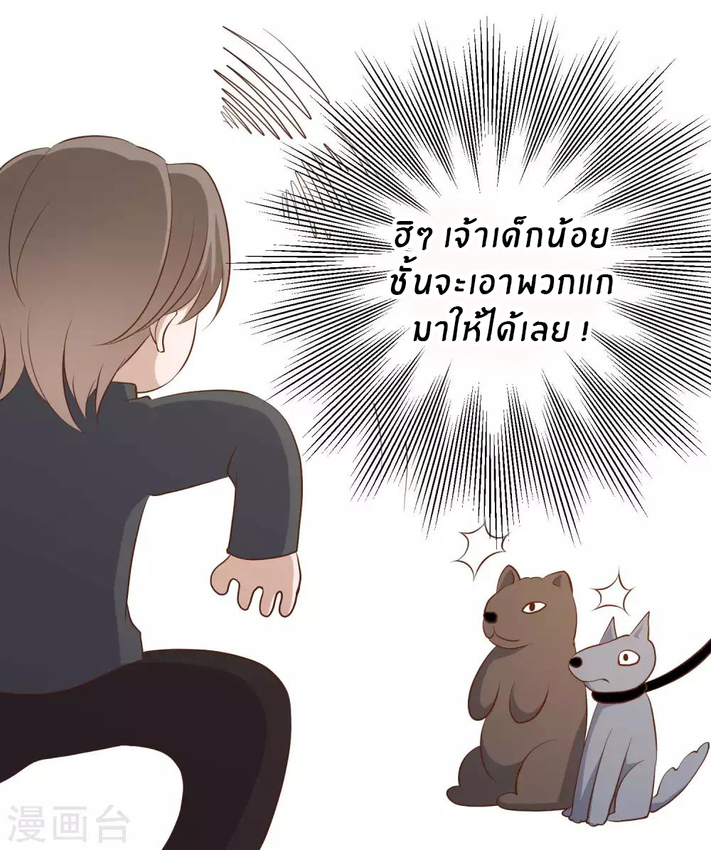 God Fisherman ตอนที่ 49 หน้า 35