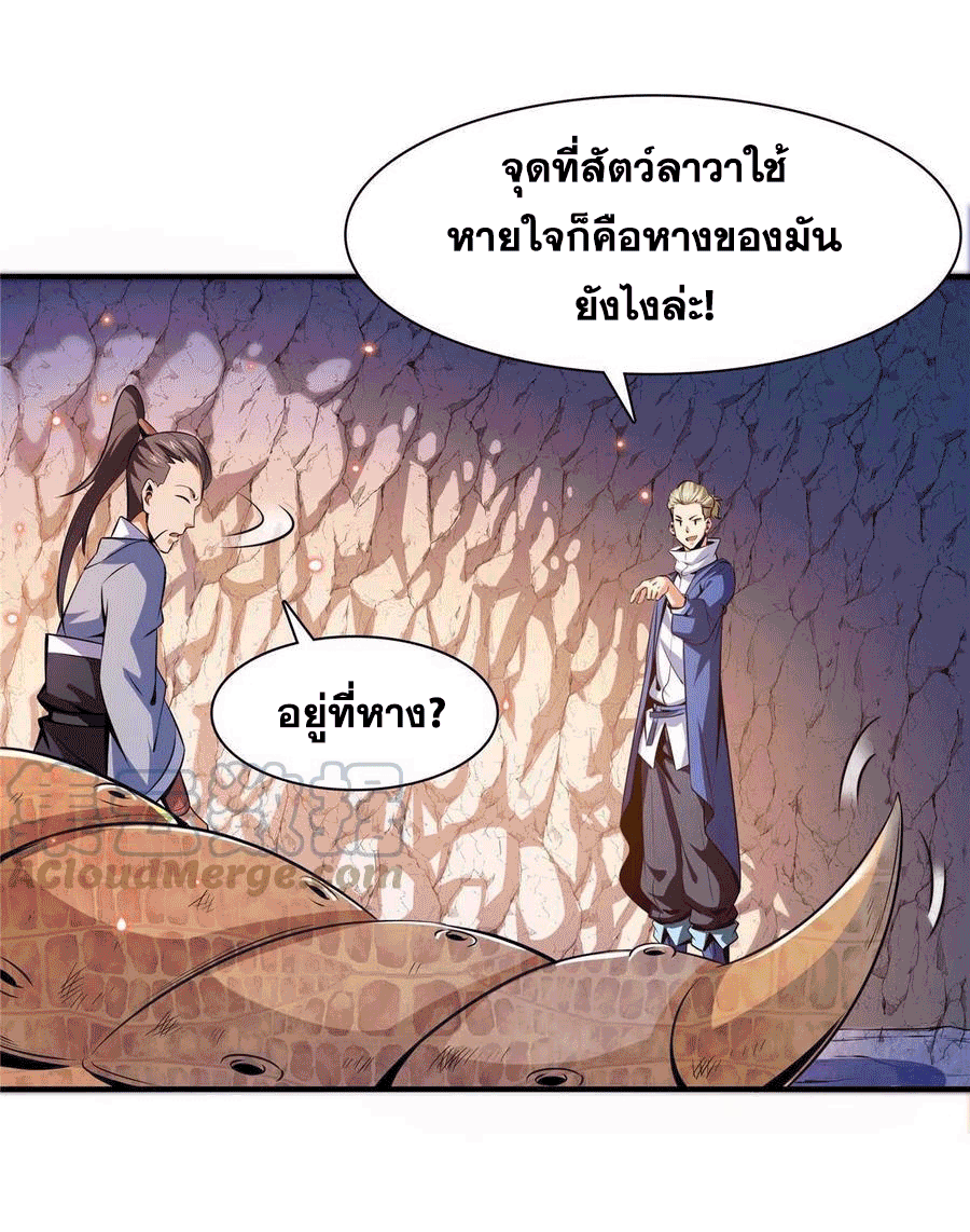 Library Of Heaven's Path ตอนที่ 159 หน้า 25