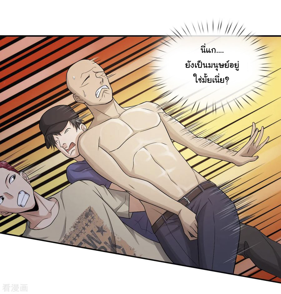 หมอเทพฟ้าประทาน (Super Medical Fairy in The City) จบ ตอนที่ 14 หน้า 8