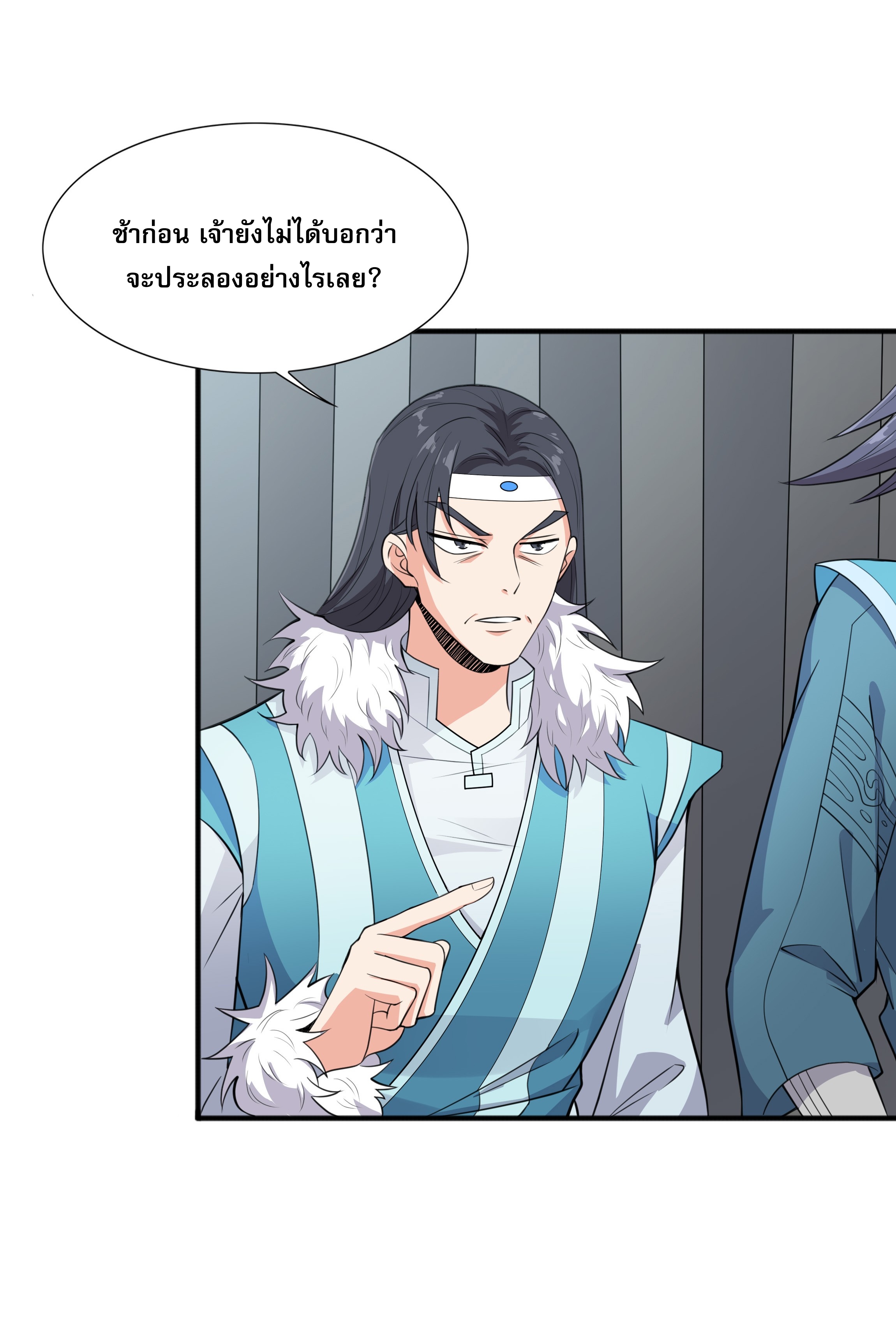 เทพเจ้าอสูรแห่งราชันสงคราม ตอนที่ 6 หน้า 4