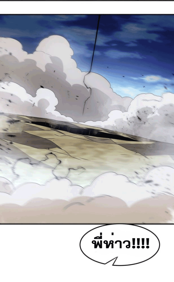 Wu ni ตอนที่ 197 หน้า 8