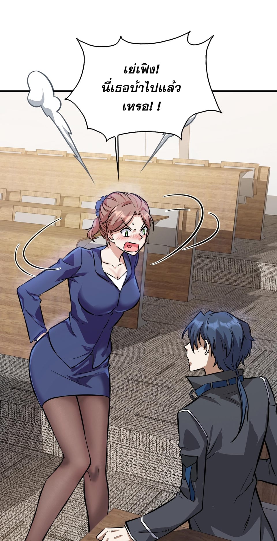 บุรุษผู้มาจากนรก ตอนที่ 5 หน้า 21