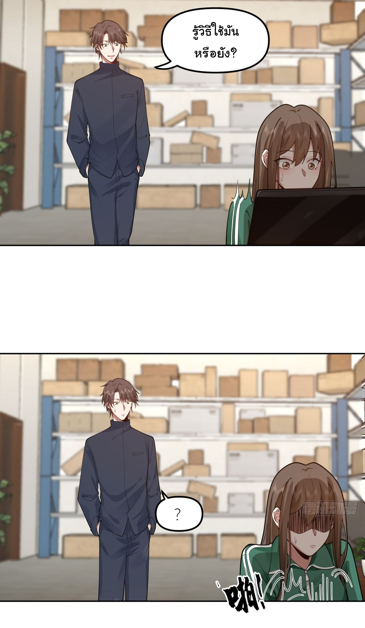 ผมไม่ได้อยากกลับมาเกิดใหม่เลยจริงๆ ตอนที่ 35 หน้า 3