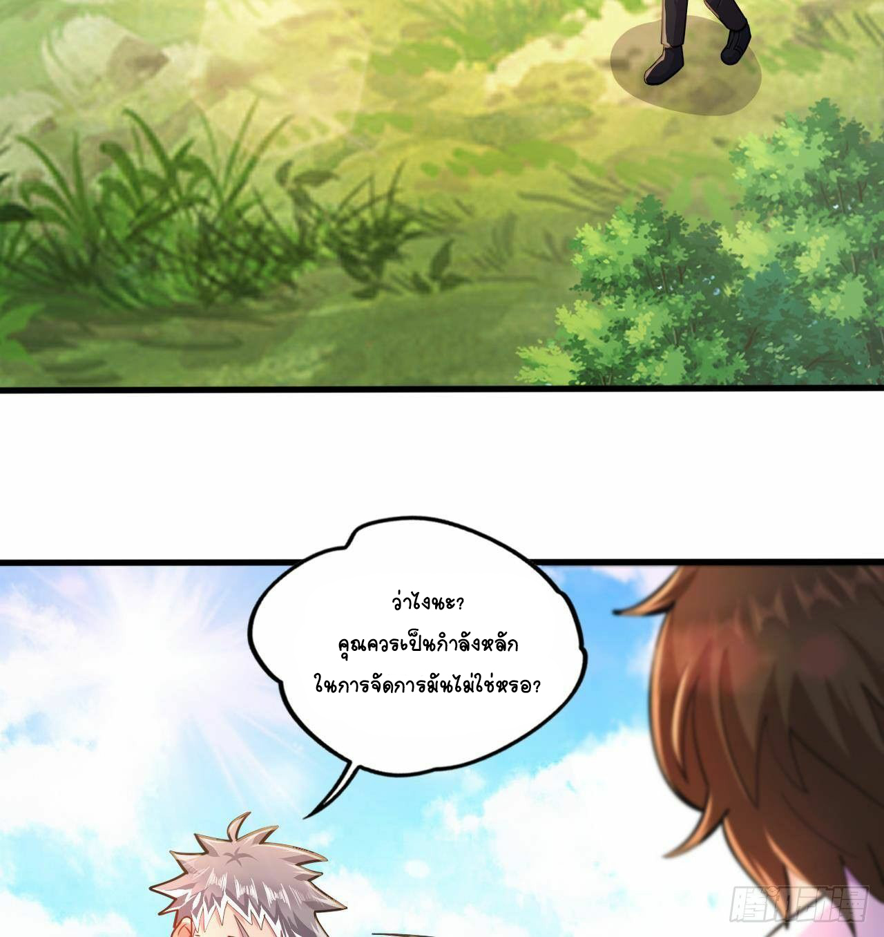 อยู่ดีๆโลกของผมก็เต็มไปด้วยสิ่งลึกลับ ตอนที่ 20 หน้า 22