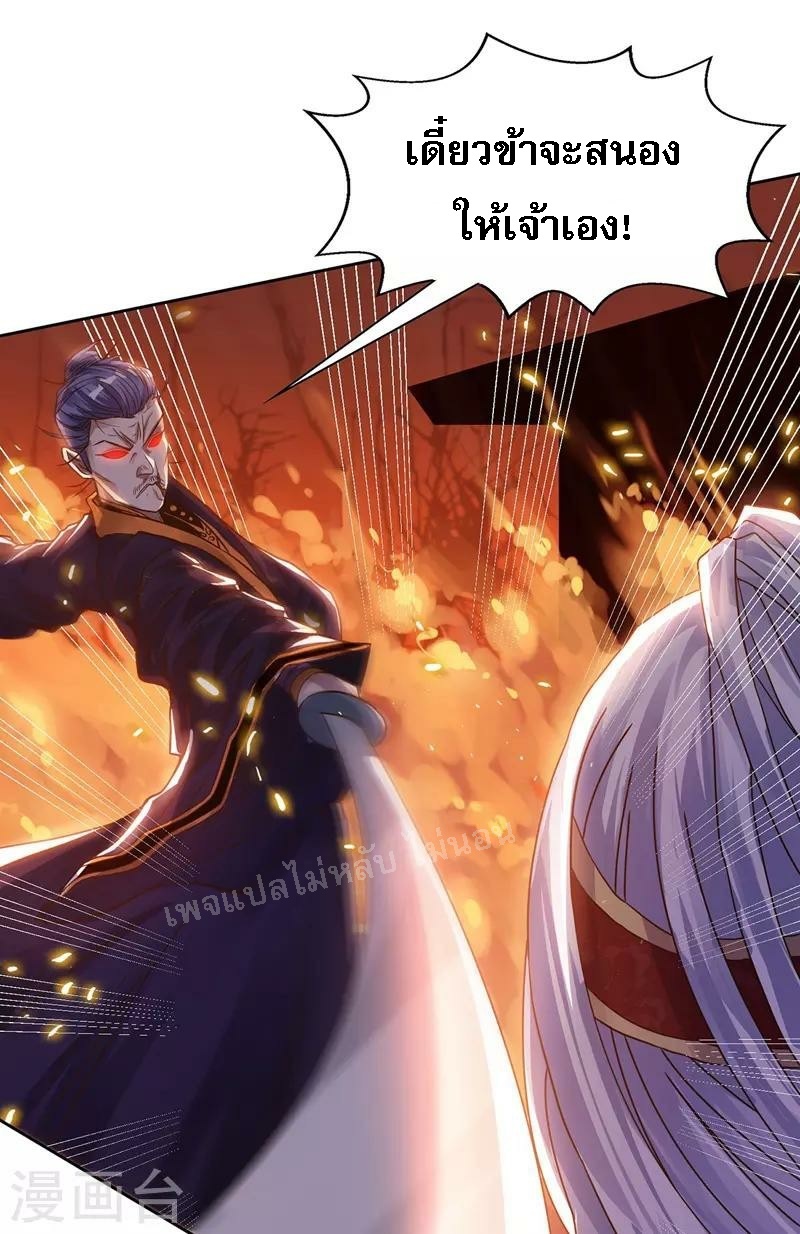 |.เทียนหยุนราชันพิชิตสวรรค์ ตอนที่ 2 หน้า 22