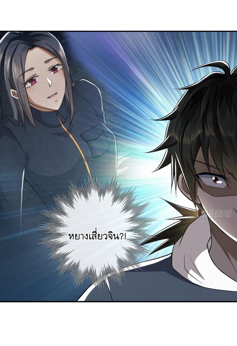 THE FIRST ORDER ตอนที่ 192 หน้า 8