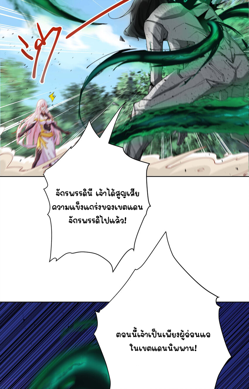 ตัวแปรจุติ ตอนที่ 15 หน้า 5