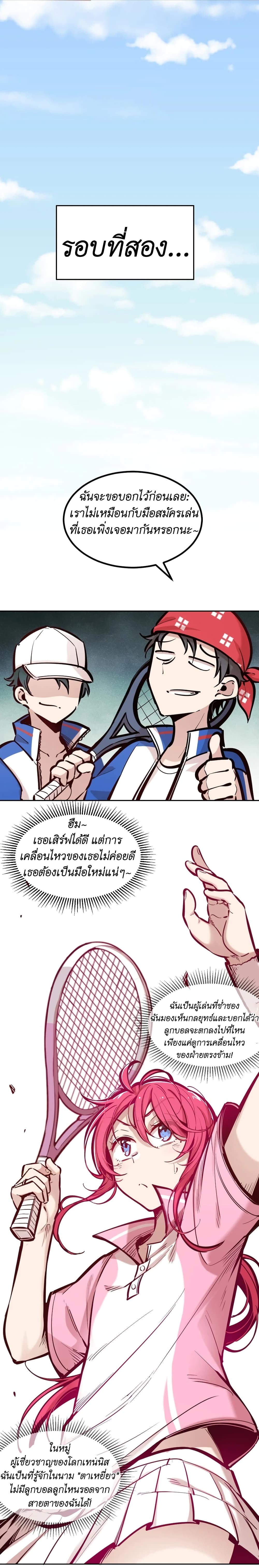 Demon x Angel can't get along! ตอนที่ 56 หน้า 17