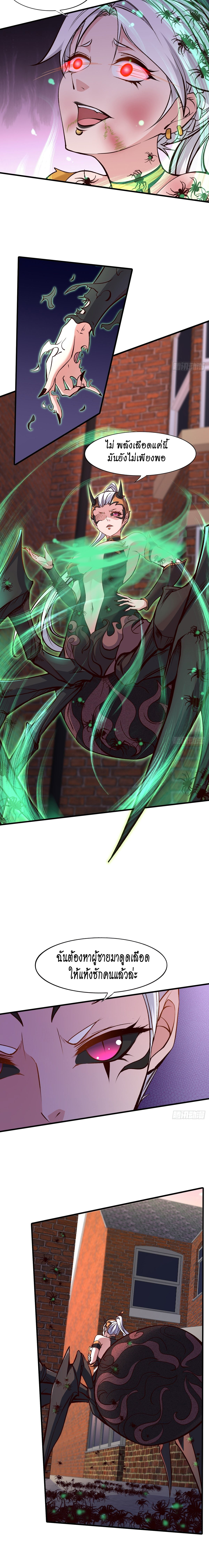 ฉันไม่อยากเป็นที่ 1   [I Really Don't Want to Be the First] ตอนที่ 9 หน้า 10