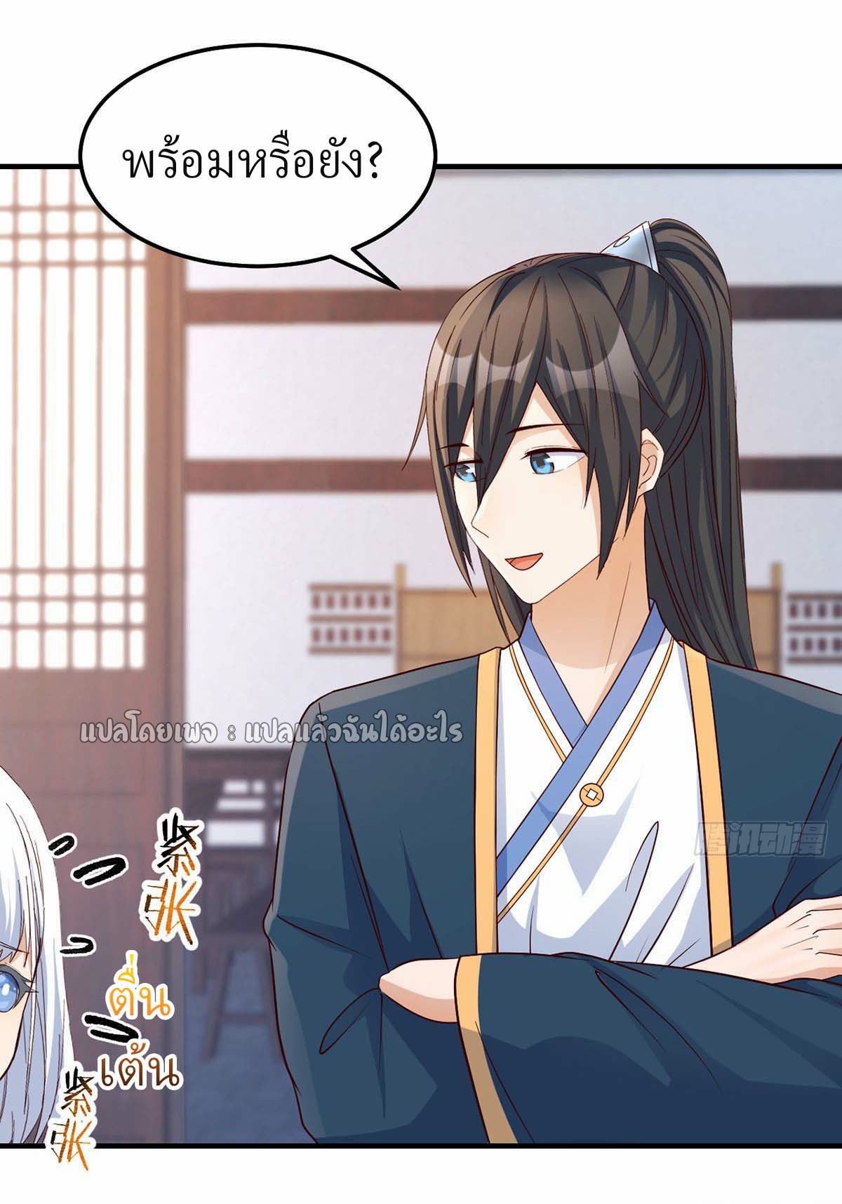 เกิดใหม่ทั้งทีมีเงินแค่เหรีญเดียว ตอนที่ 15 หน้า 15