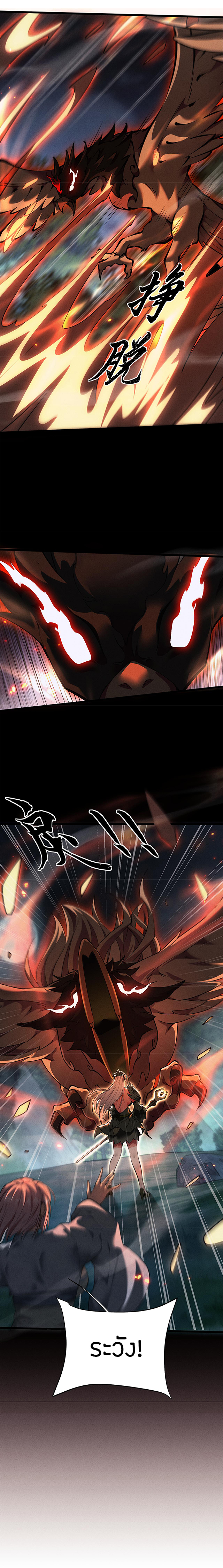 จอมดาบฟูลไทม์ ตอนที่ 9 หน้า 11