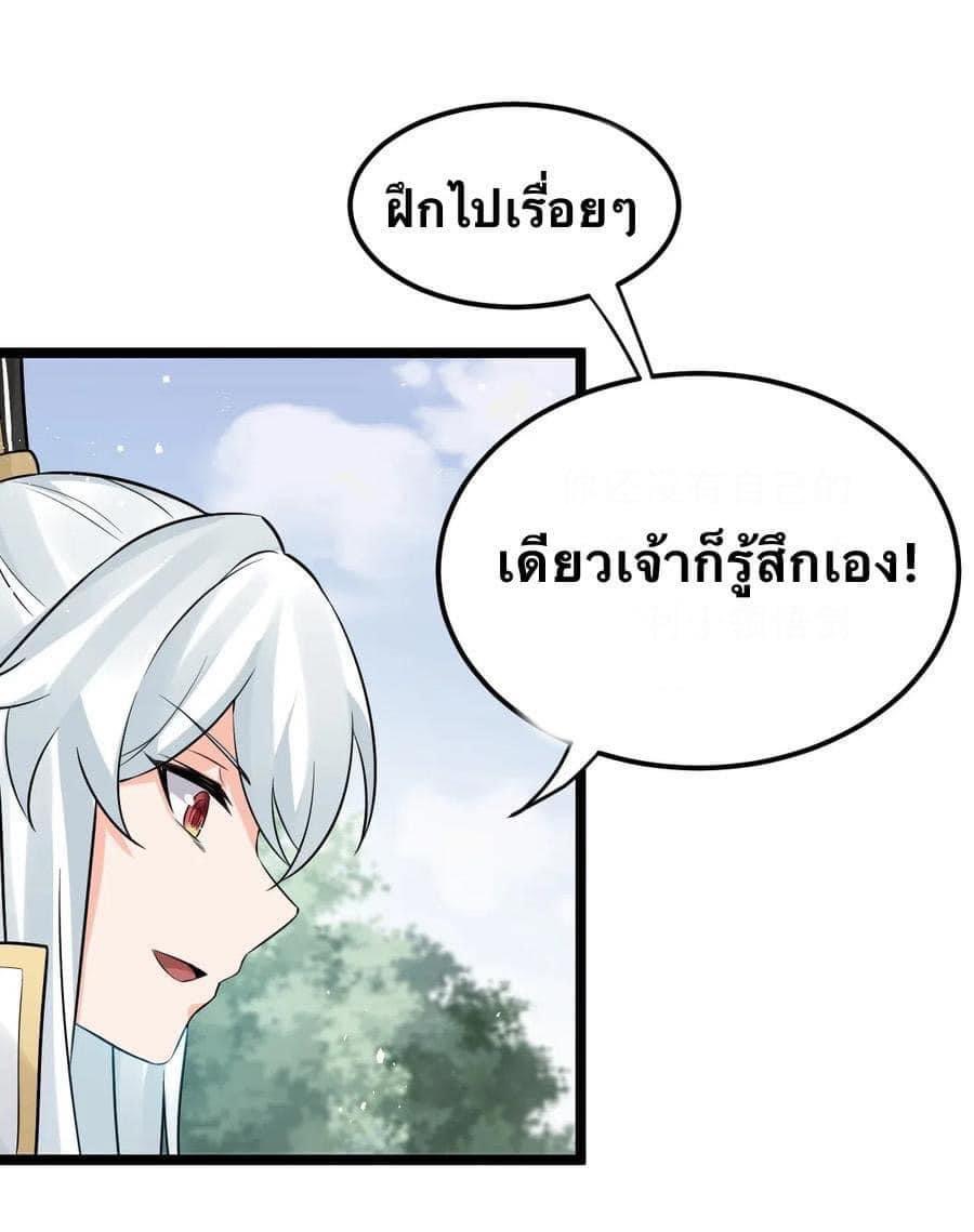 มหาบุรุษ ในตำนาน ตำนานที่หลับใหล (ศิษย์เบิ้มๆ) ตอนที่ 20 หน้า 50