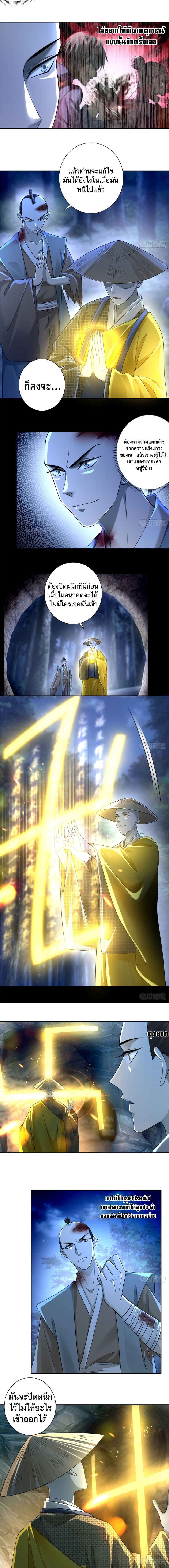 บุรุษไปรษณีย์ไม่จำกัด ตอนที่ 157 หน้า 5