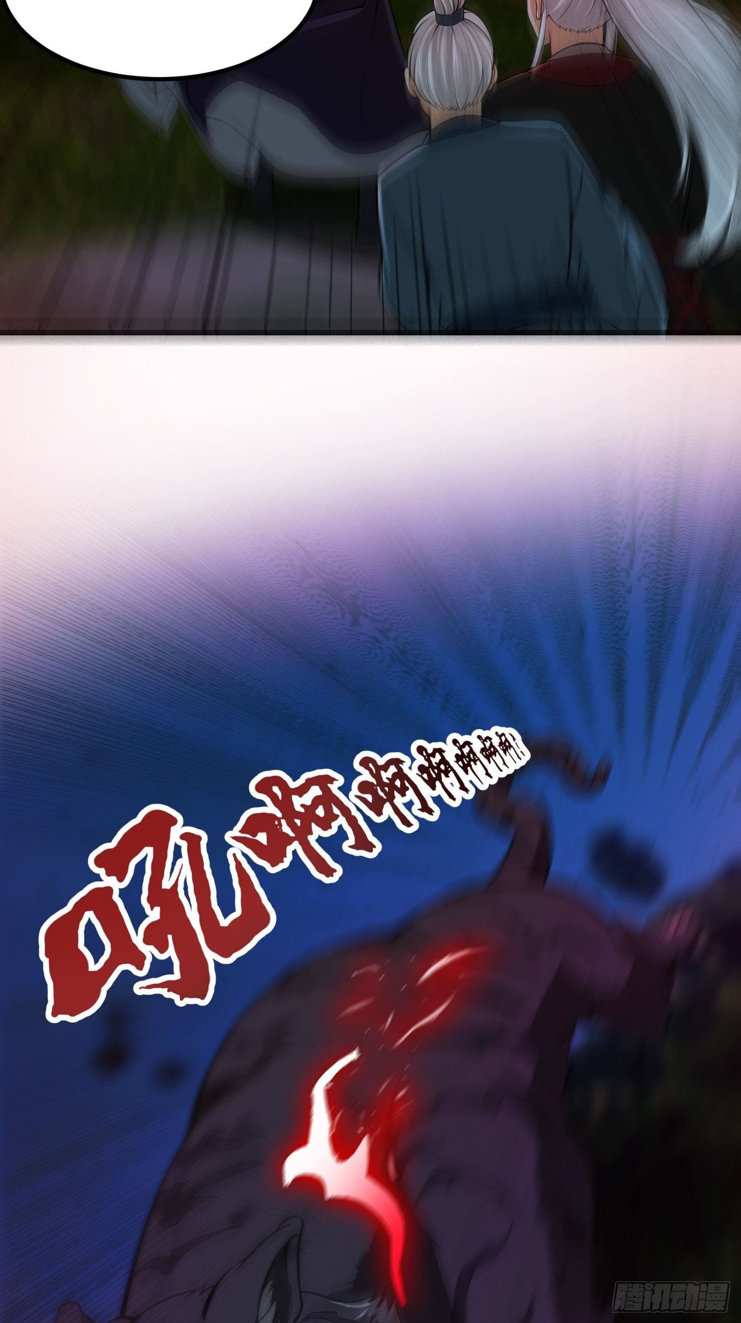 ข้าใช้คัมภีร์ยามว่างบรรลุปราช์ญ (ทันจีน) ตอนที่ 11 หน้า 33