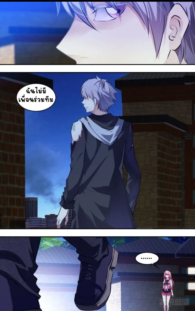  Metamorphosis ตอนที่ 6 หน้า 6