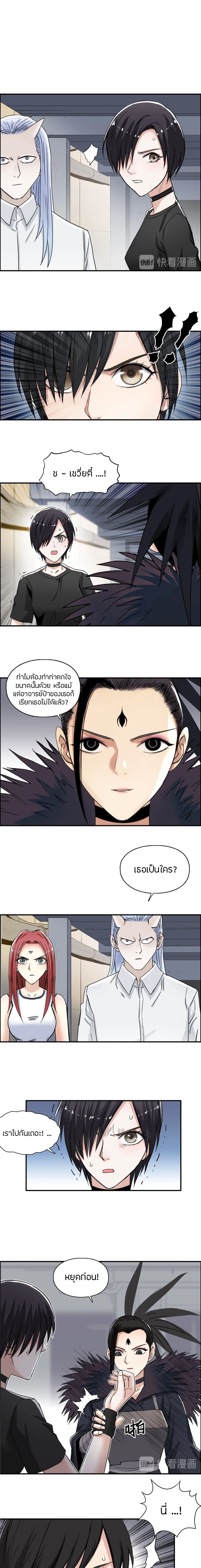 Super Cube ตอนที่ 150 หน้า 4