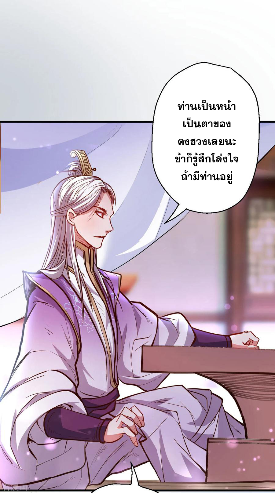 The Strongest Golden Kidney System ตอนที่ 45 หน้า 11