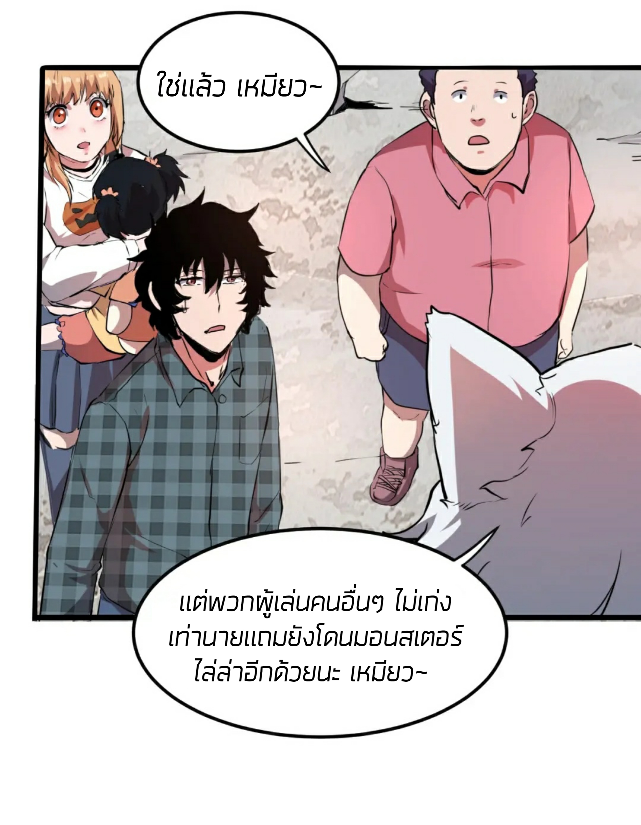 ราชาบัค ตอนที่ 6 หน้า 4