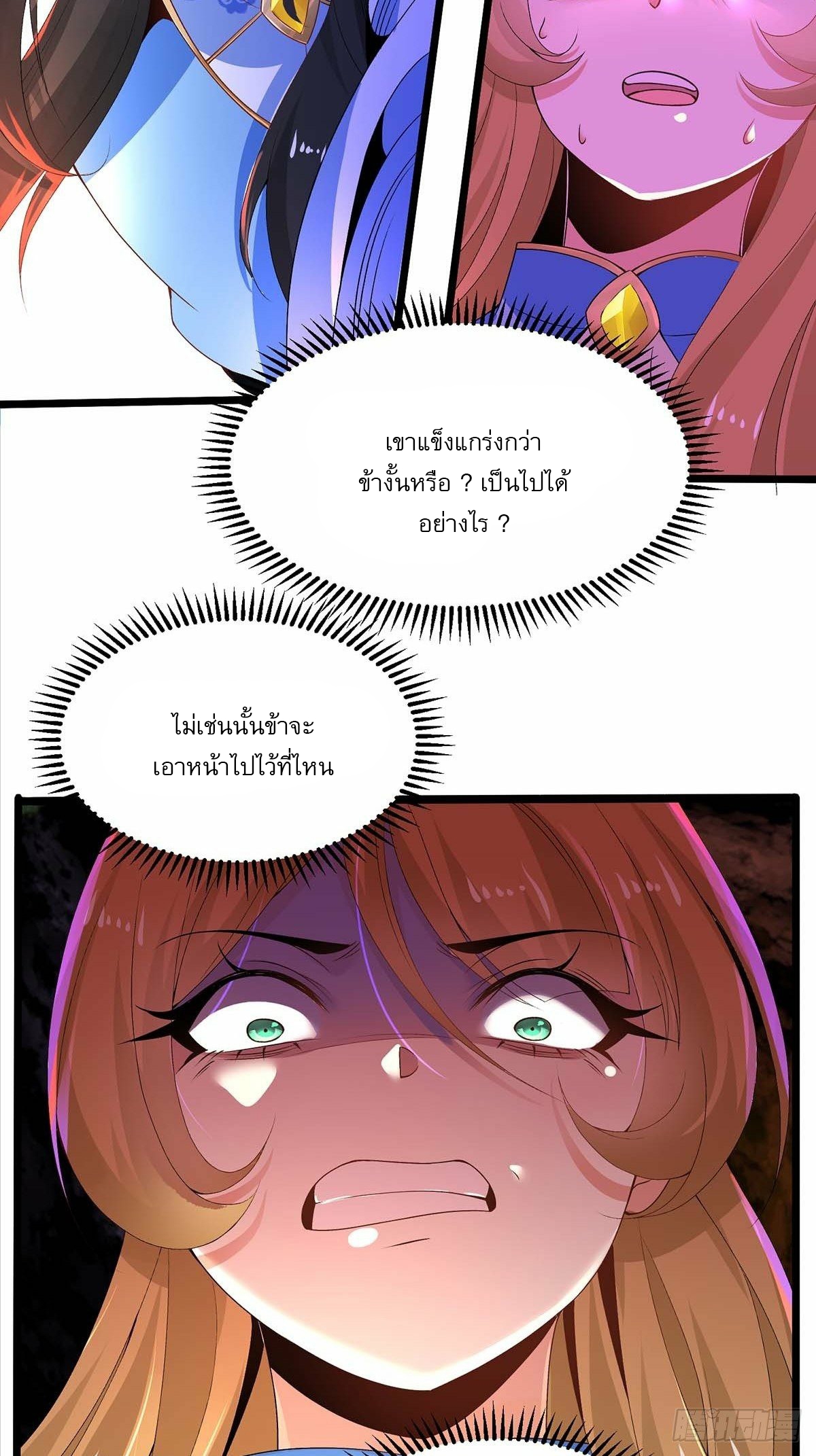 เทพกระบี่มรณะ (ชนจีน) ตอนที่ 13 หน้า 34