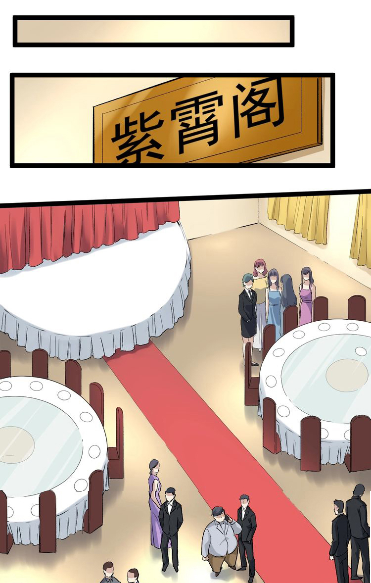 หมอเกรียนเซียนพิษ ตอนที่ 47 หน้า 7