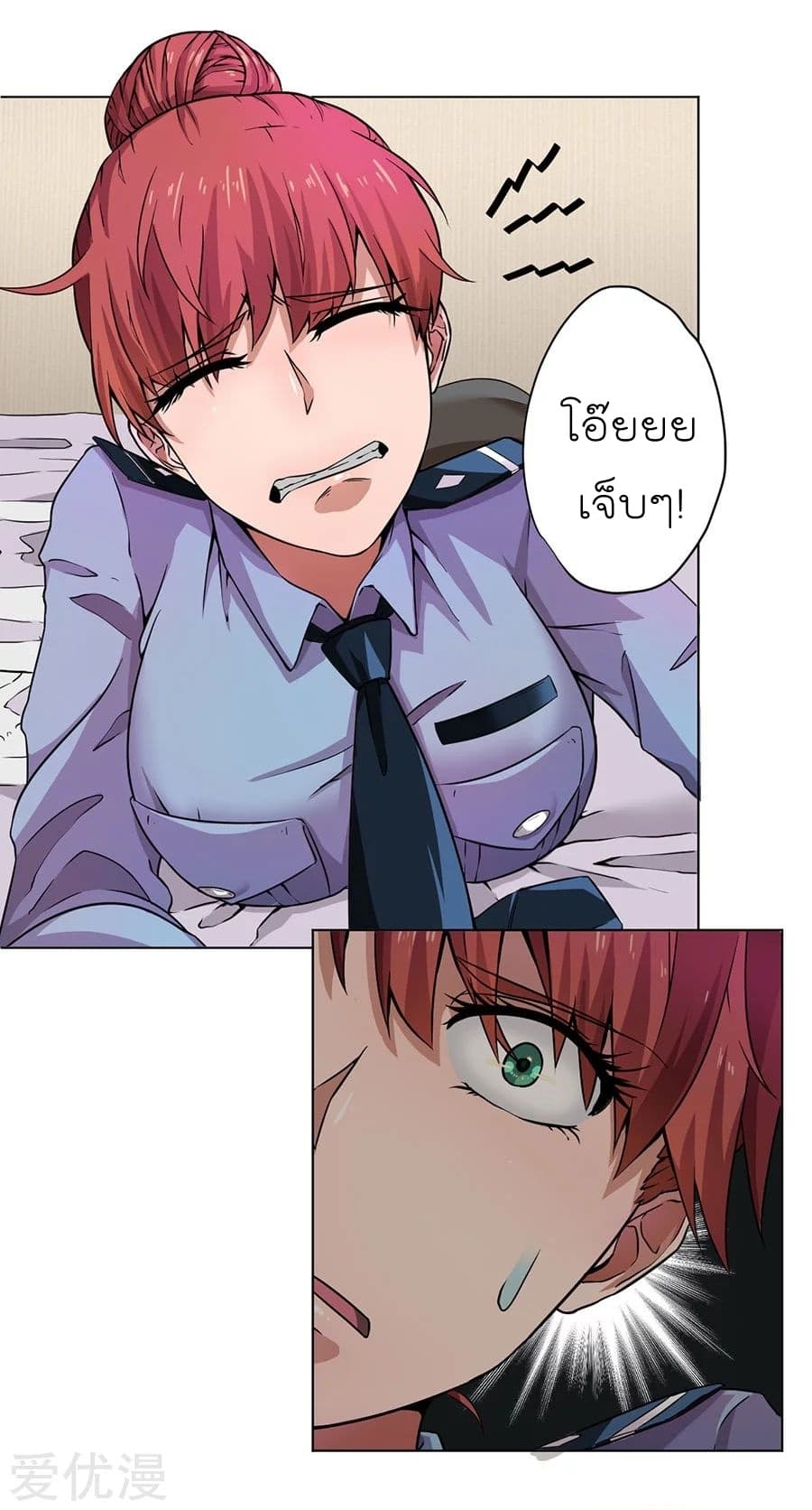 Inverse God Doctor ตอนที่ 6 หน้า 7