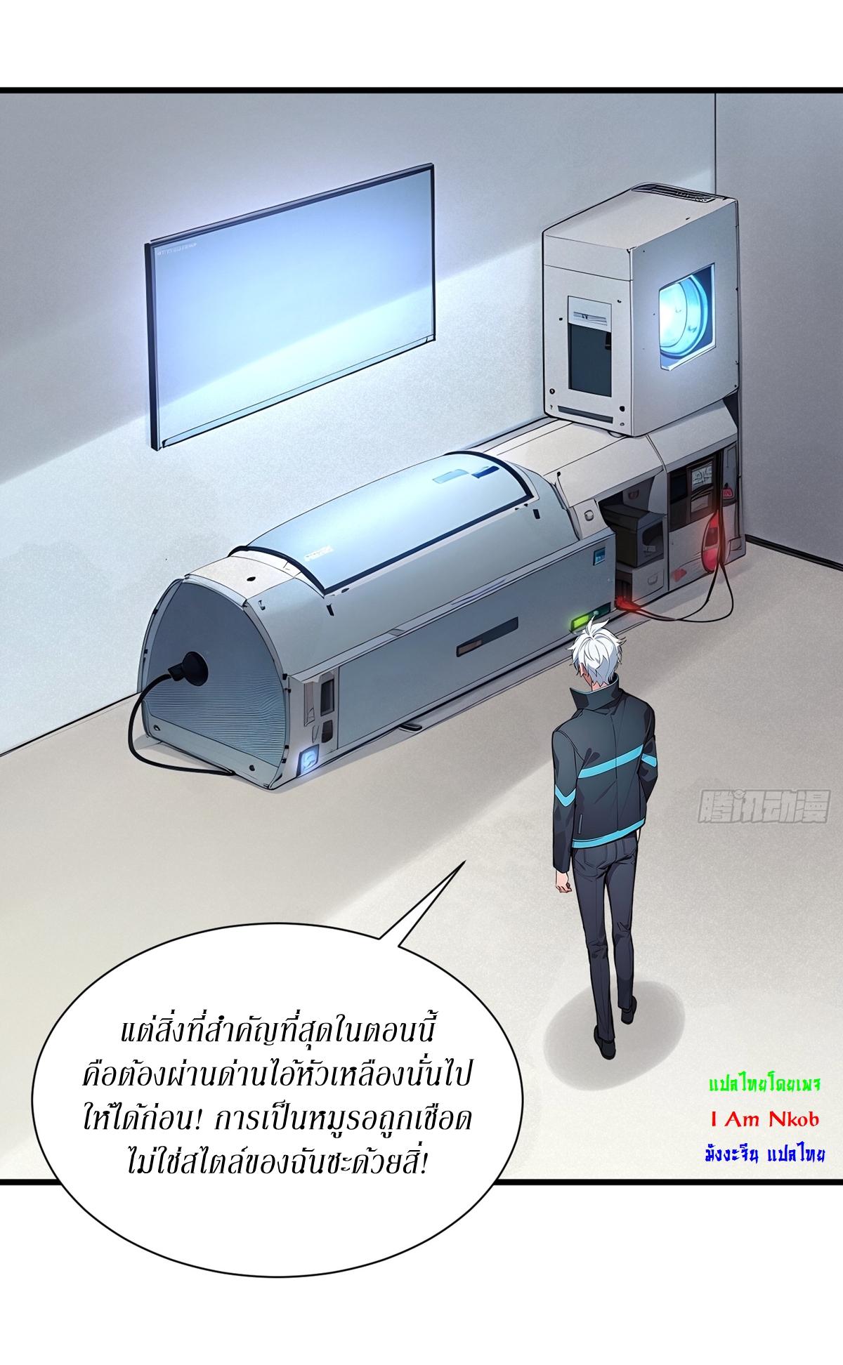 ฉันสังเวยสรรพชีวิตนับไม่ถ้วนเพื่อเป็นพระเจ้า ตอนที่ 1 หน้า 9