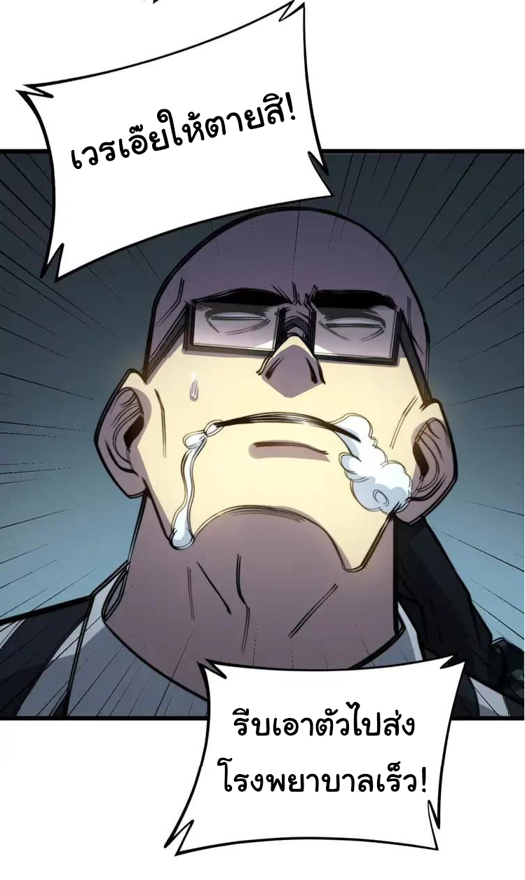 Bad Hand Witch Doctor สุดยอดพ่อมดหมอผี ตอนที่ 262 หน้า 16