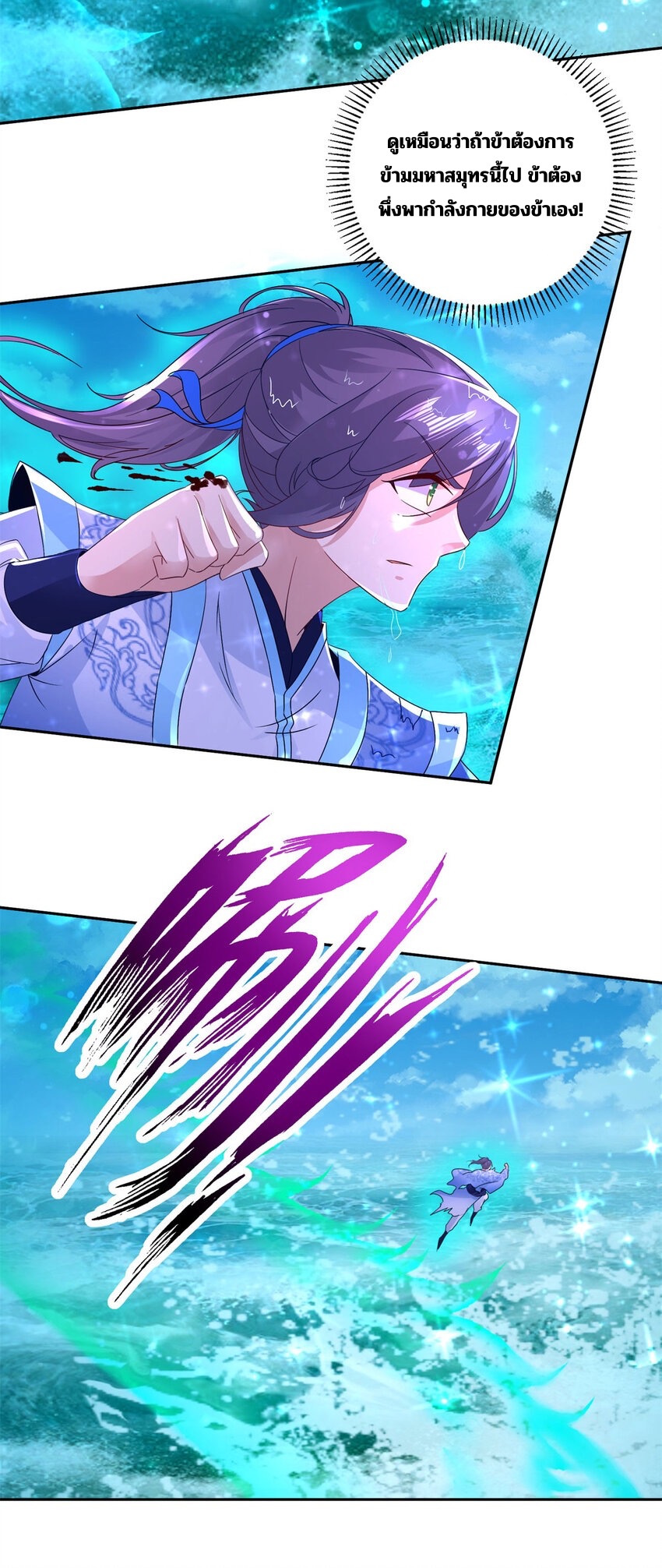 จักรพรรดิวิญญาณศักดิ์สิทธิ์ (ทันจีน) ตอนที่ 311 หน้า 13