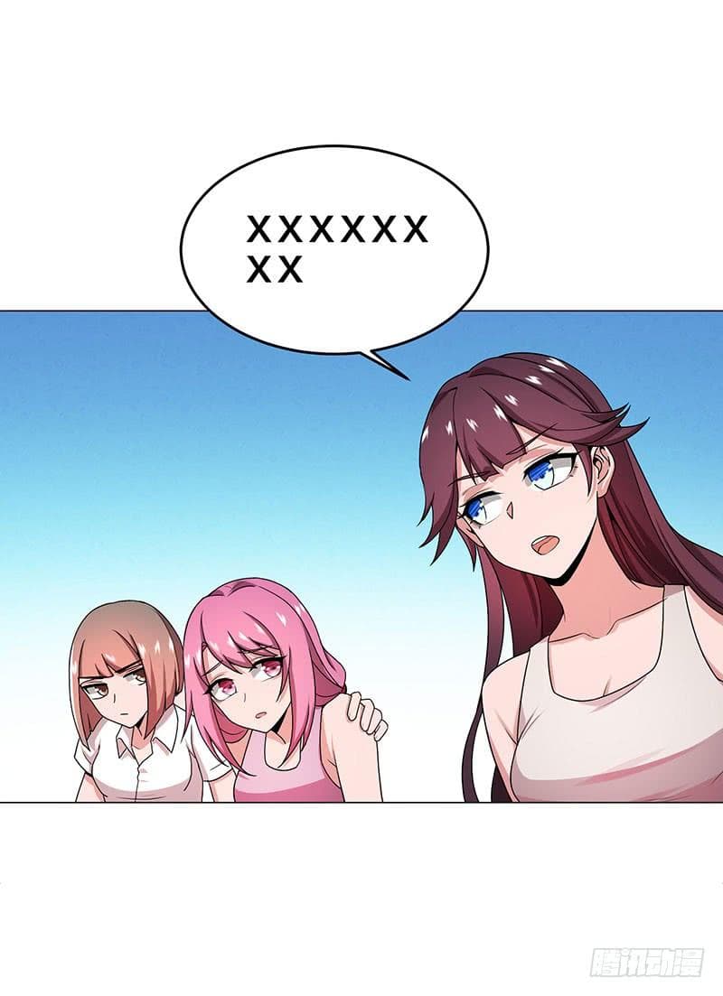 |. Carrying The Goddess Along (จบss1) ตอนที่ 25 หน้า 33