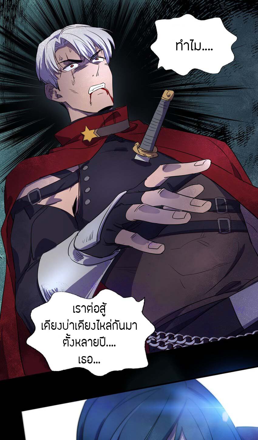 ฉันฆ่าสัตว์ประหลาดแล้วแข็งแกร่งขึ้น! ตอนที่ 2 หน้า 18