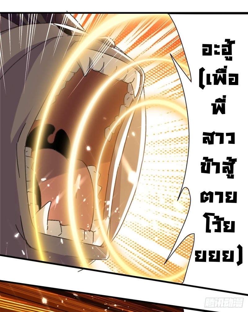 [จบ] ระบบบ้าคลั่ง ตอนที่ 48 หน้า 9