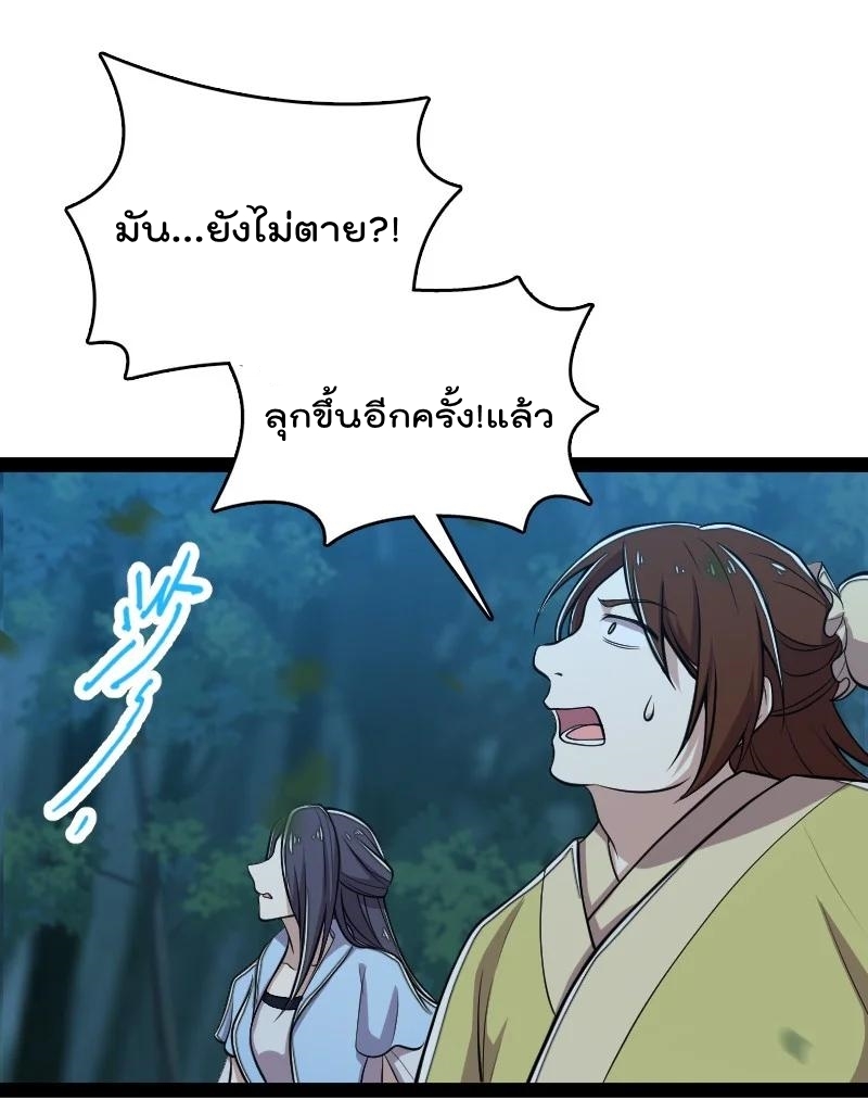 ชีวิตอันสันโดษของจักพรรดิ์หลินเกอ ตอนที่ 102 หน้า 51