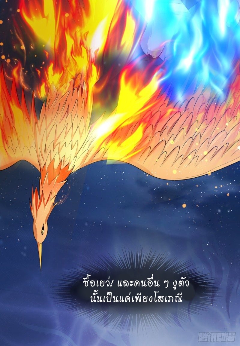 super genius doctor ตอนที่ 41 หน้า 16