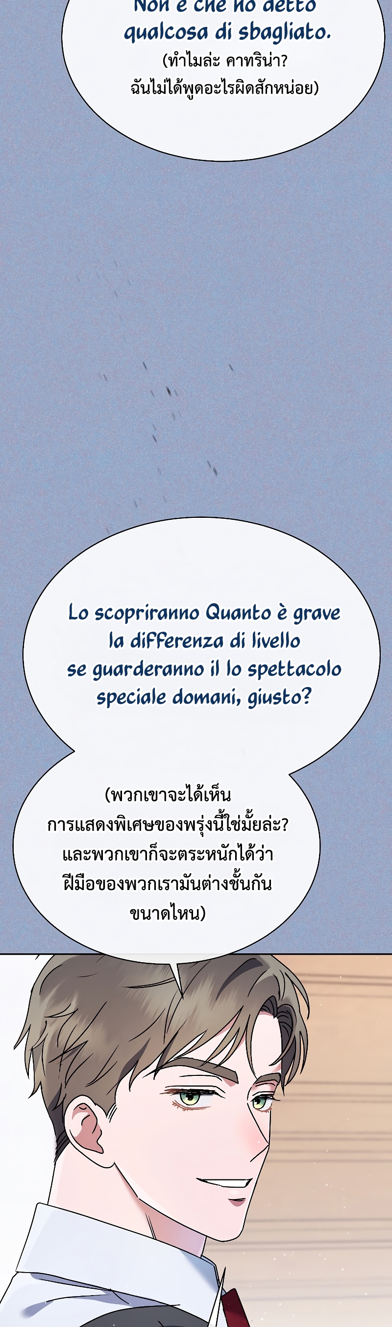 เด็กอัจฉริยะดนตรีจากโรงเรียนศิลปะ คือ ปากานีนี กลับชาติมาเกิด ตอนที่ 7 หน้า 29