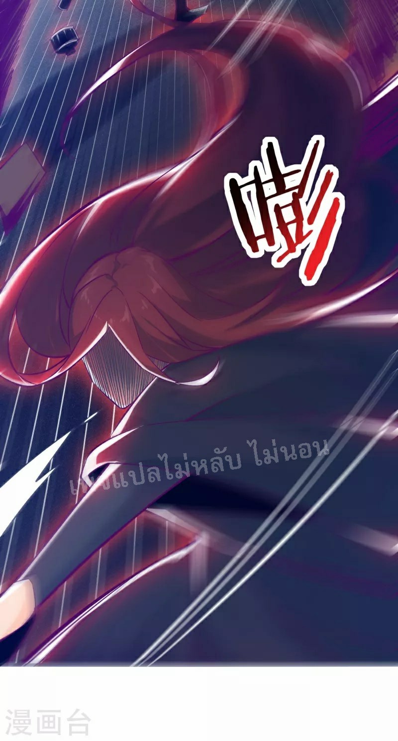 ฮาเร็มของข้ามีแต่ลูกศิษย์หญิงทั้งนั้น ตอนที่ 44 หน้า 47