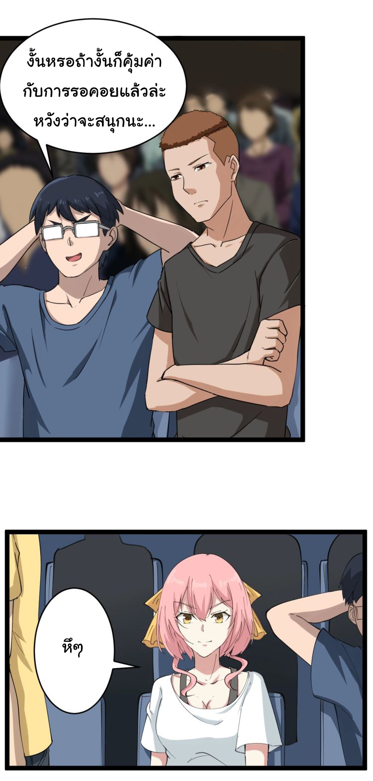 Sanjie Taobao Store ระบบร้านค้าเทพเจ้า ตอนที่ 17 หน้า 40