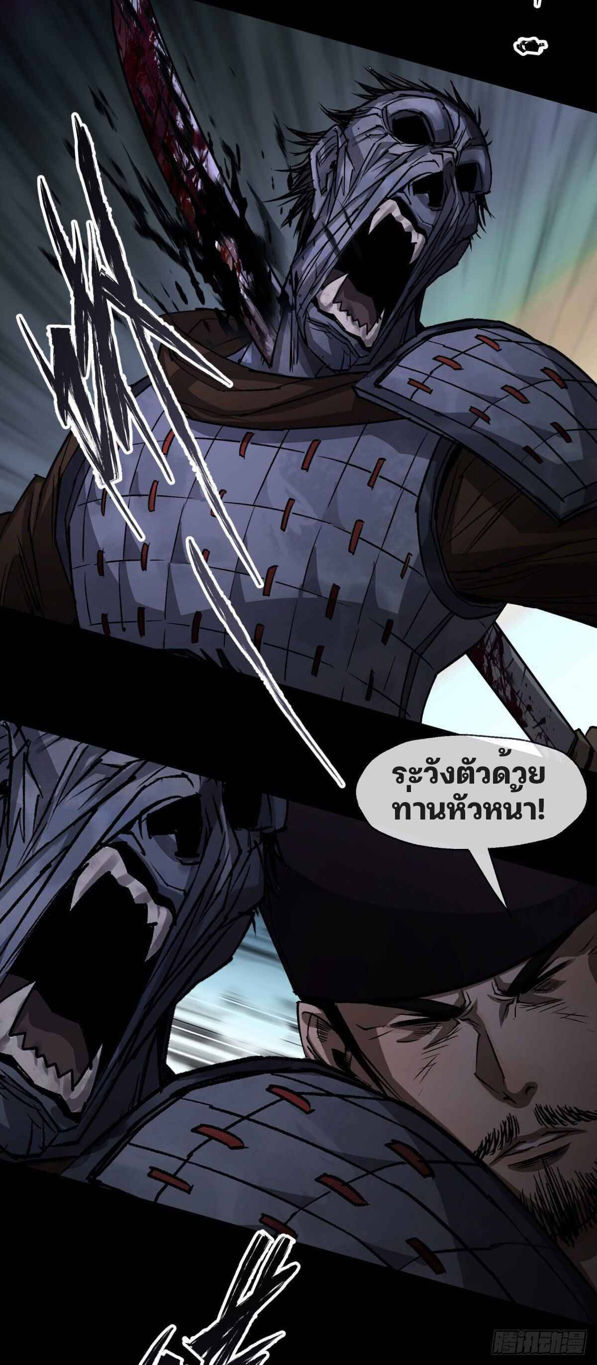 มหาปราชญ์ผู้ยิ่งใหญ่ ตอนที่ 6 หน้า 16