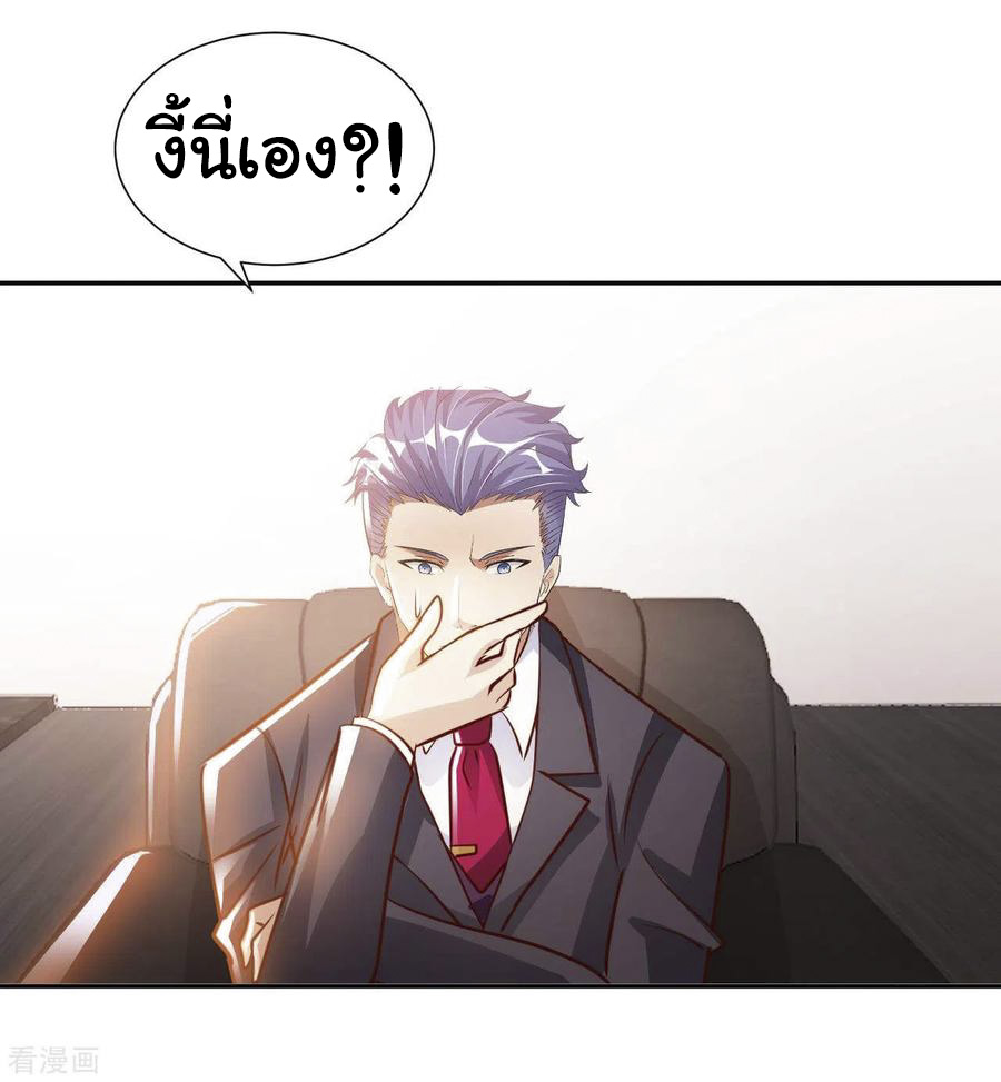 อาจารย์ของผม โคตรจะเทพ (My Master Is A God Of Cultivators) จบ ตอนที่ 37 หน้า 2