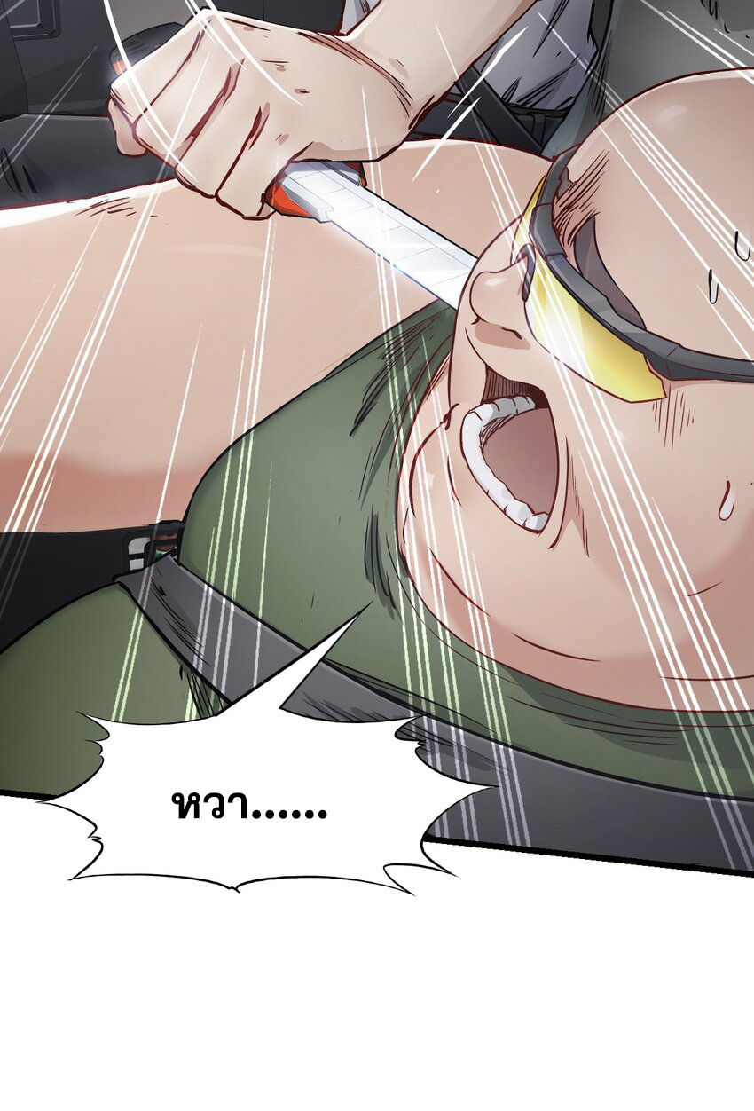 ช่างกล วันสิ้นโลก (Apocalypse Mechanic) ตอนที่ 10 หน้า 55