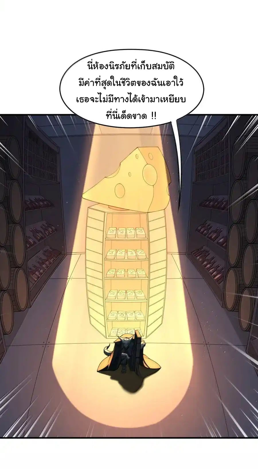อัจฉริยะสุดชั่วร้ายสายแปรธาตุ ตอนที่ 18 หน้า 28
