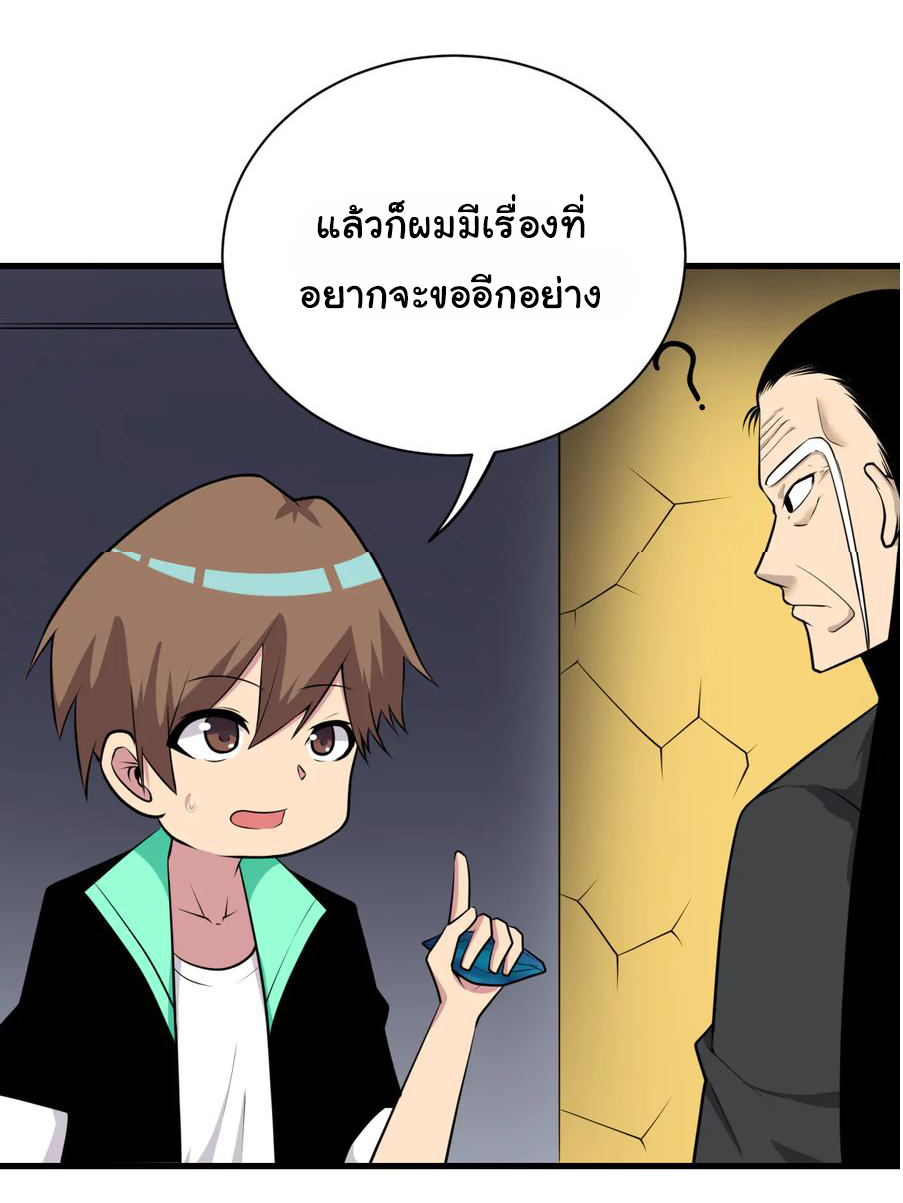 Sanjie Taobao Store ระบบร้านค้าเทพเจ้า ตอนที่ 224 หน้า 7